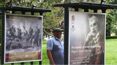 &laquo;Болгария, я все тебе дал&hellip;&raquo;