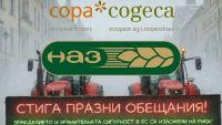 Болгарские фермеры присоединятся к общеевропейскому протесту в Брюсселе