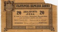 Экземпляр №000001 – превратная история первой болгарской банкноты