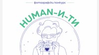 Болгарская организация Красного Креста объявила фотоконкурс