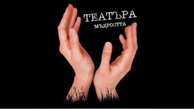 Пловдив приглашает на фестиваль "Сцена на перекрестке"