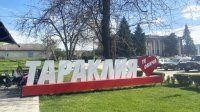 Тараклийский район получает новый статус
