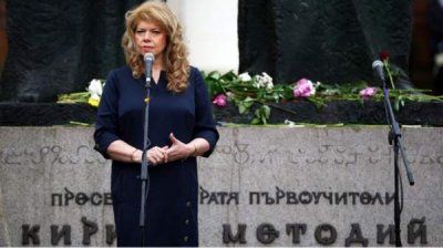 Вице-президент Илияна Йотова: Слово создало наш мир &ndash; мир болгар