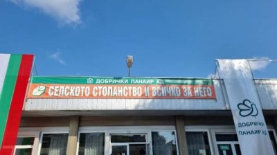 Выставка "Сельское хозяйство и все о нем" пройдет в Добриче