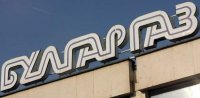 «Булгаргаз» гарантирует, что дефицита газа в Болгарии не будет