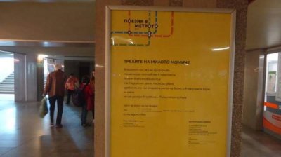 &laquo;Поэзия в метро&raquo; приглашает нас хотя бы на миг окунуться в магию слов