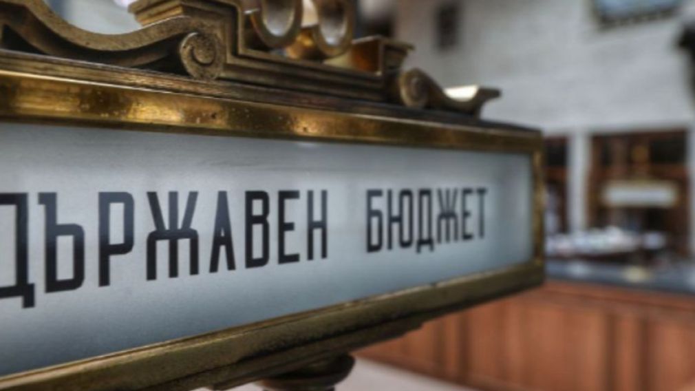 Вступит ли Болгария в еврозону без принятого бюджета на 2026 год?