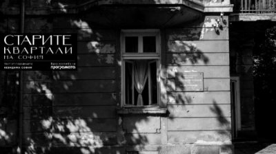 Выставка &ldquo;Ремесленники Софии&rdquo; раскрывает незнакомые уголки столицы