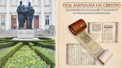 Выставка показывает христианские и мусульманские тексты XIII-XX веков