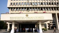 МИД приветствует решение парламента Македонии ратифицировать Договор о добрососедстве с Болгарией