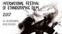 Международный фестиваль этнографического кино