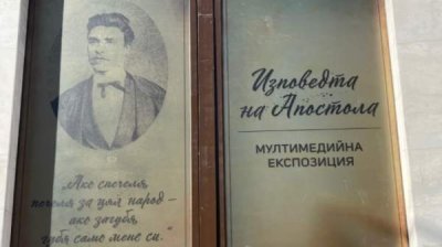 Национальная галерея "Квадрат 500" открыла выставку и новое пространство в честь Васила Левского