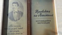 Национальная галерея &quot;Квадрат 500&quot; открыла выставку и новое пространство в честь Васила Левского