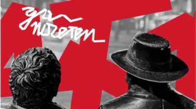 Фестиваль "Давайте поЧитаем" в литературном сердце Софии &ndash; площади Славейкова