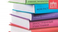 Начал работу болгарский стенд на 30-ой Московской международной книжной выставке