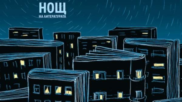 Болгария участвует в европейской 