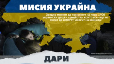 Фонд &laquo;Для наших детей&raquo; оказывает поддержку украинским детям и семьям