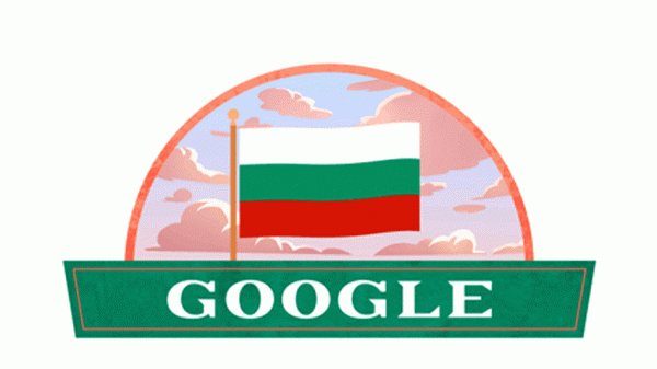 Разными мероприятиями Болгария отмечает 3 Марта, Google тоже поздравил нас