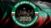 Болгария принимает Международный военный конкурс &quot;Лучший воин&quot;