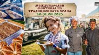 Кухня и традиции народов мира на "Сабантуе" в районе Варны