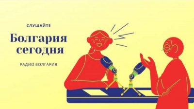 Болгария сегодня &ndash; 29 июля 2021 года