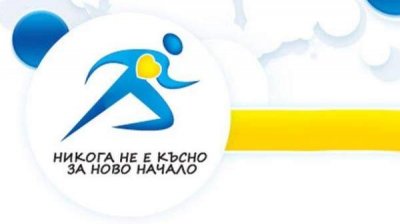Кампания Министерства физического воспитания и спорта &ldquo;Никогда не поздно для нового начала&rdquo;