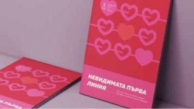 Домашнее насилие &ndash; скрытая пандемия во времена коронавируса