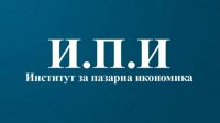 Эксперты ИРЭ: Болгария выполнит критерий ценовой стабильности для вступления в еврозону