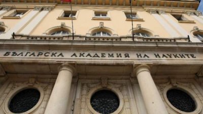Ученые БАН поддержали единство Болгарской православной церкви &ndash; Болгарского патриархата