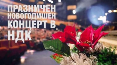 "Музыка двух Америк" в Национальном дворце культуры