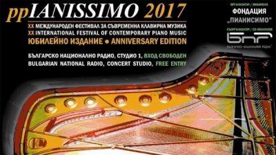 &laquo;ppIANISSIMO-2017&raquo; &ndash; музыка ХХ века и наших дней, представленная несколькими поколениями исполнителей