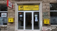 &quot;Болгарская почта&quot; предупреждает о риске увеличения числа поддельных левов до конца года