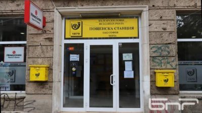 "Болгарская почта" предупреждает о риске увеличения числа поддельных левов до конца года