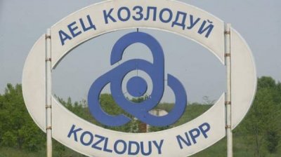 Международный фонд &bdquo;Козлодуй&rdquo; предоставил новый транш болгарской ЭЭС