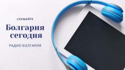 Болгария сегодня &ndash; 3 августа 2021 года