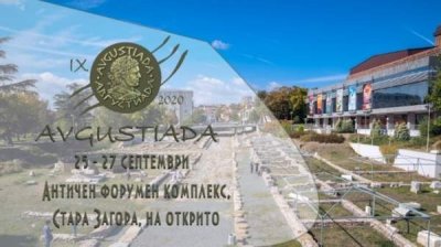Стара-Загора встречает ценителей вина и хорошей кухни в дни &laquo;Августиады&raquo;