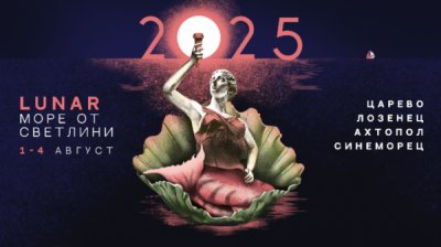 Фестиваль LUNAR покоряет южное болгарское побережье "Морем огней"