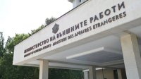 Болгария присоединилась к декларации ООН по Украине