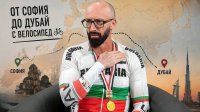 Объехать Болгарию на ретровелосипеде