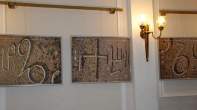 Болгарская азбука &ndash; духовное наследие с непреходящим значением