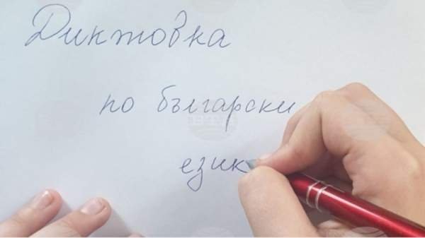 Молдова расширяет изучение болгарского языка и культуры в районах с болгарским этническим населением