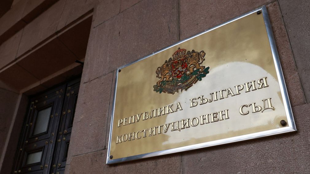 Правительство внесло в КС протест против присоединения Болгарии к Совету мира