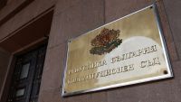 Правительство внесло в КС протест против присоединения Болгарии к Совету мира