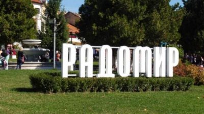 На "Празднике бозы" в Радомире