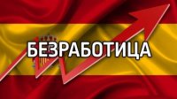 Безработица в Болгарии понизилась до 4,4%, в ЕС - до 6,4%