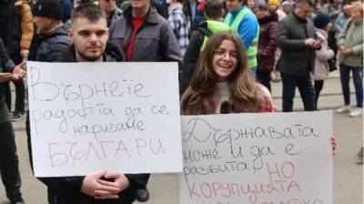 Протест в Софии с требованием верховенства права
