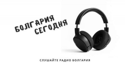 Болгария сегодня &ndash; 15 февраля  2024 года