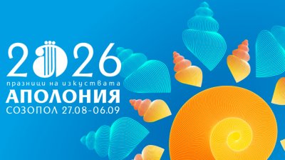 В Созополе откроется фестиваль искусств &laquo;Аполлония-2026&raquo;