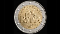 Государство ЕС блокирует выпуск болгарской памятной монеты номиналом 2 евро