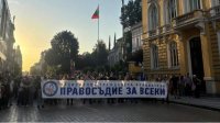"Правосудие для каждого" назначили на сегодня вечером очередной протест в Софии
